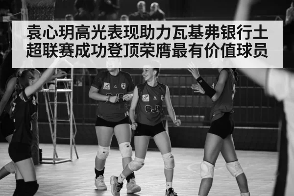 volleyball celebration