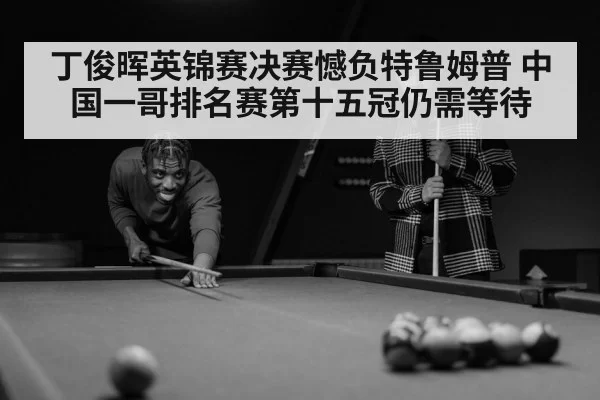 snooker player