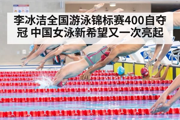 swimming relay team