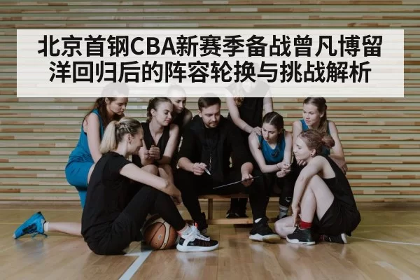 basketball team huddle coach